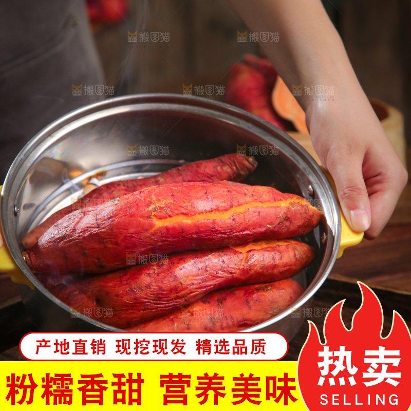 手上端着一笼西瓜红蜜薯