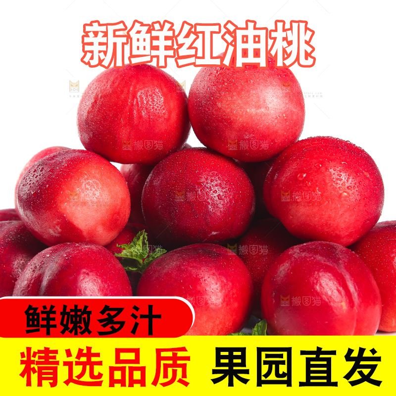 白底上放着一堆红油桃