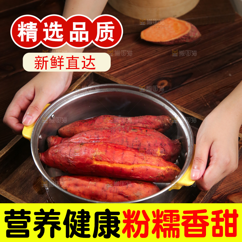 蒸笼里放着西瓜红蜜薯