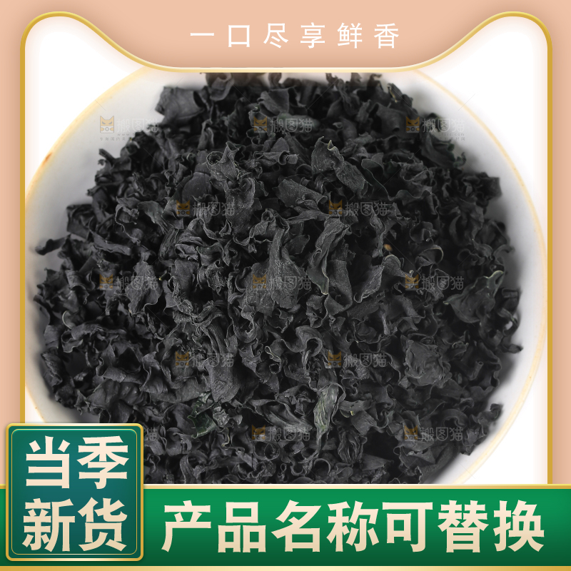 盘子里放着裙带菜