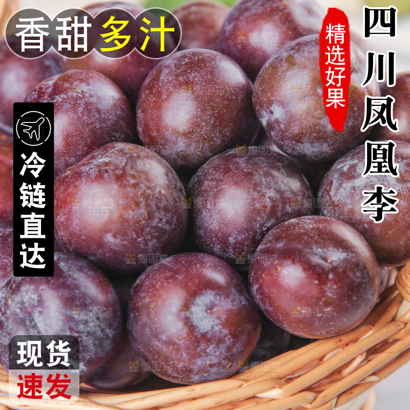 深底上放着一篮凤凰李