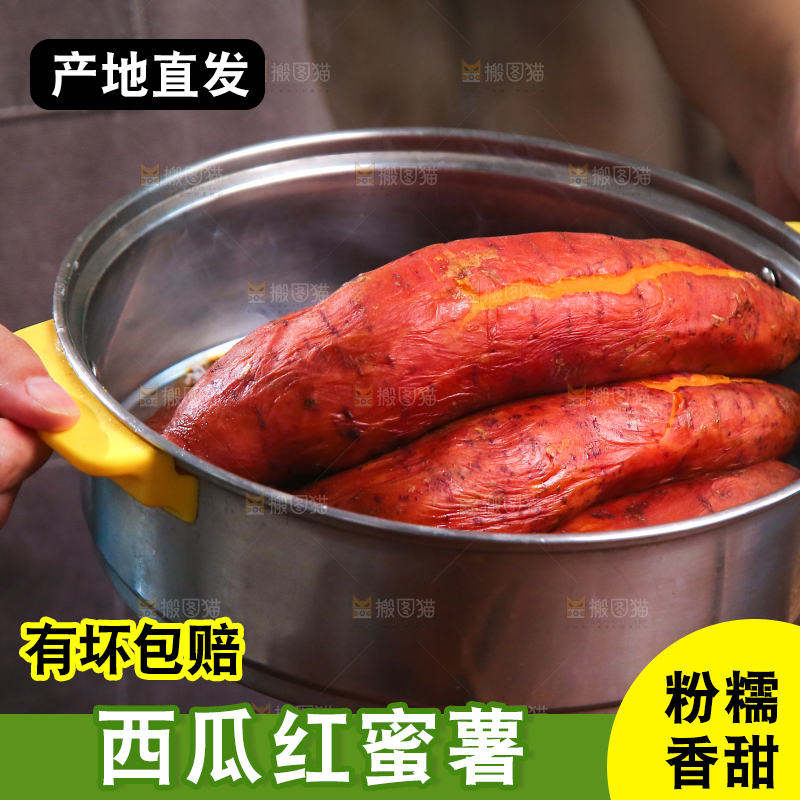 手上端着一笼西瓜红蜜薯