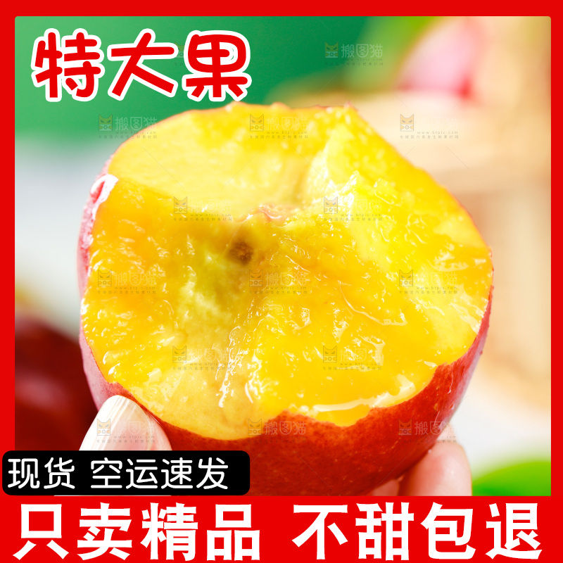手上拿着红油桃