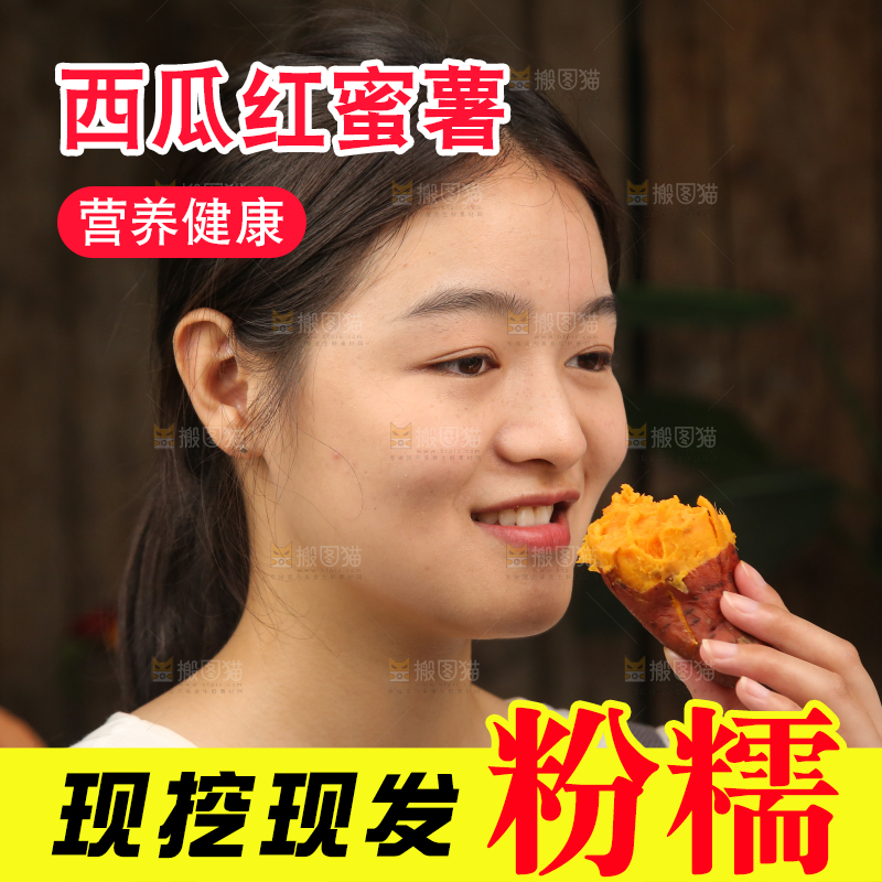 女孩手上拿着广西西瓜蜜薯
