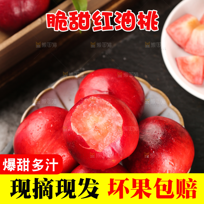 黑底上放着一盘红油桃