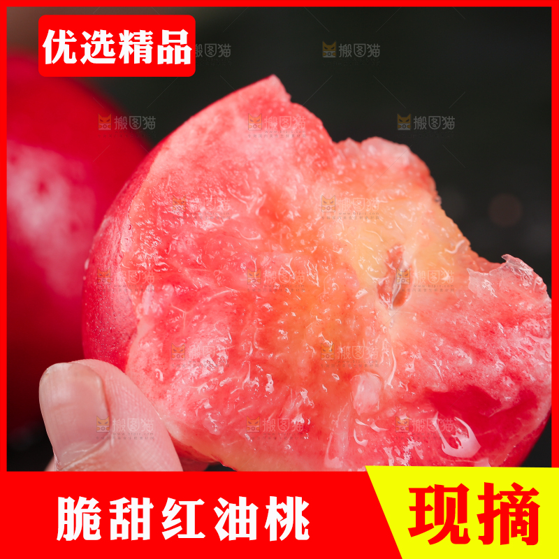 手上拿着红肉油桃