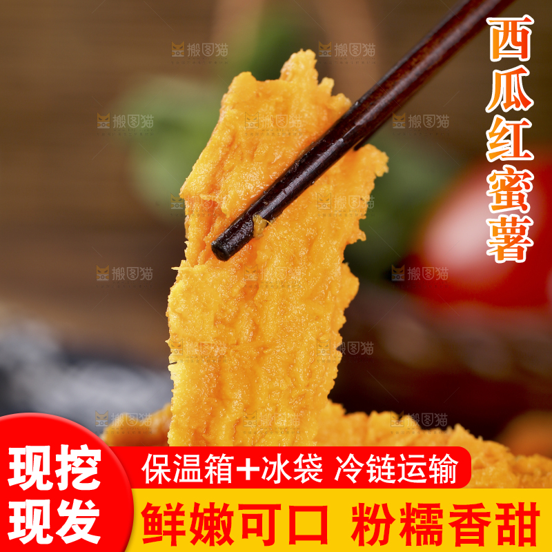 筷子上夹着红蜜薯