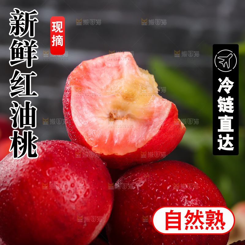 黑底上放着红油桃