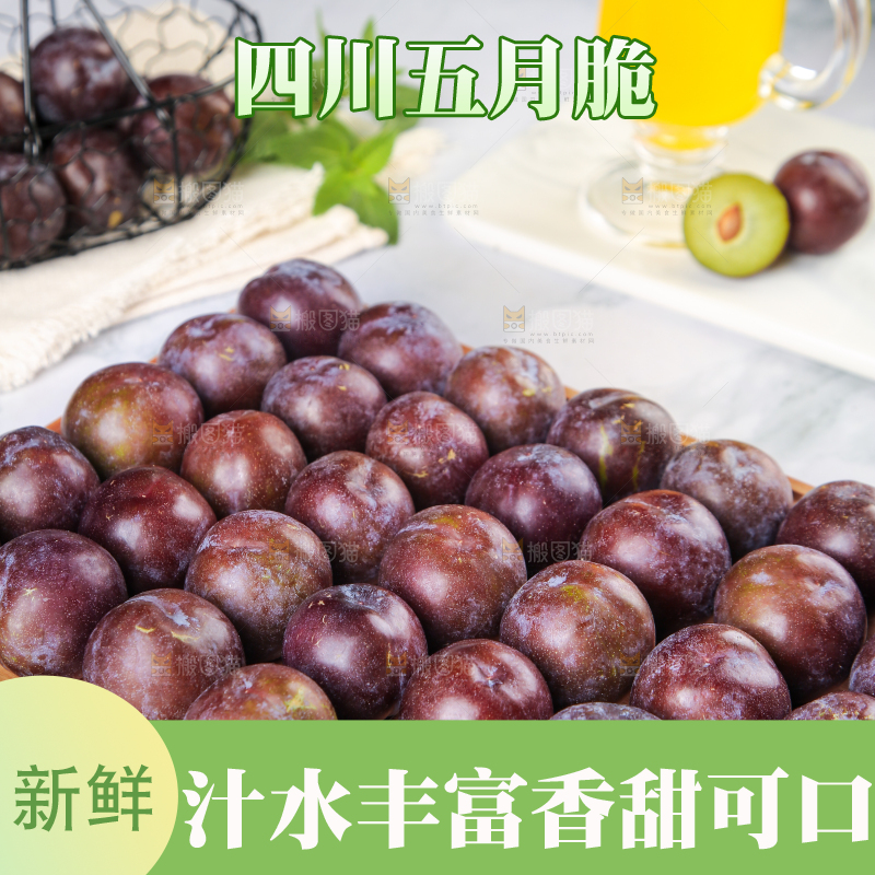 木盒里放着五月脆李