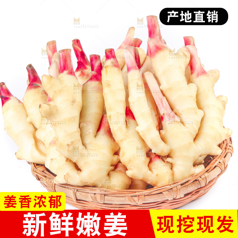 白底上放着一篮嫩姜