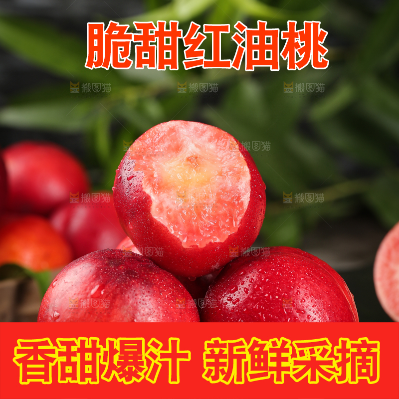黑底上放着一盘红油桃