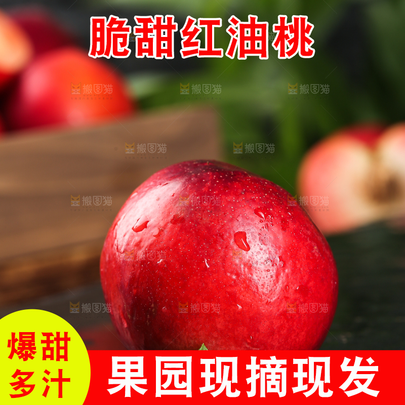 黑底上放着红油桃