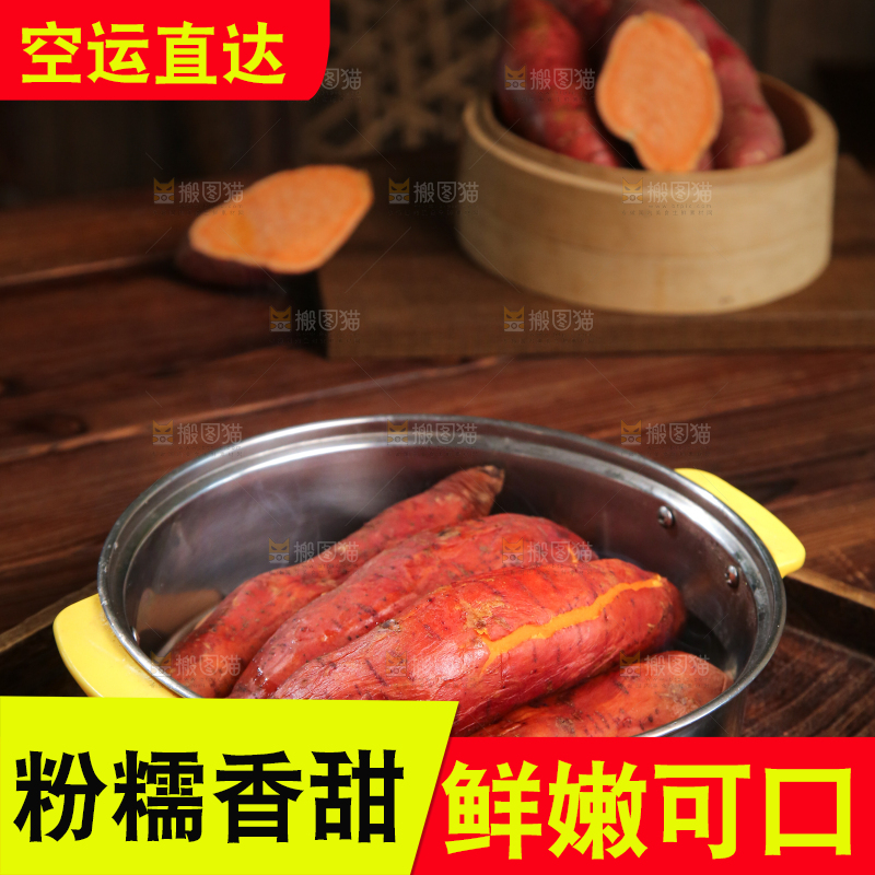 蒸笼里放着西瓜红蜜薯