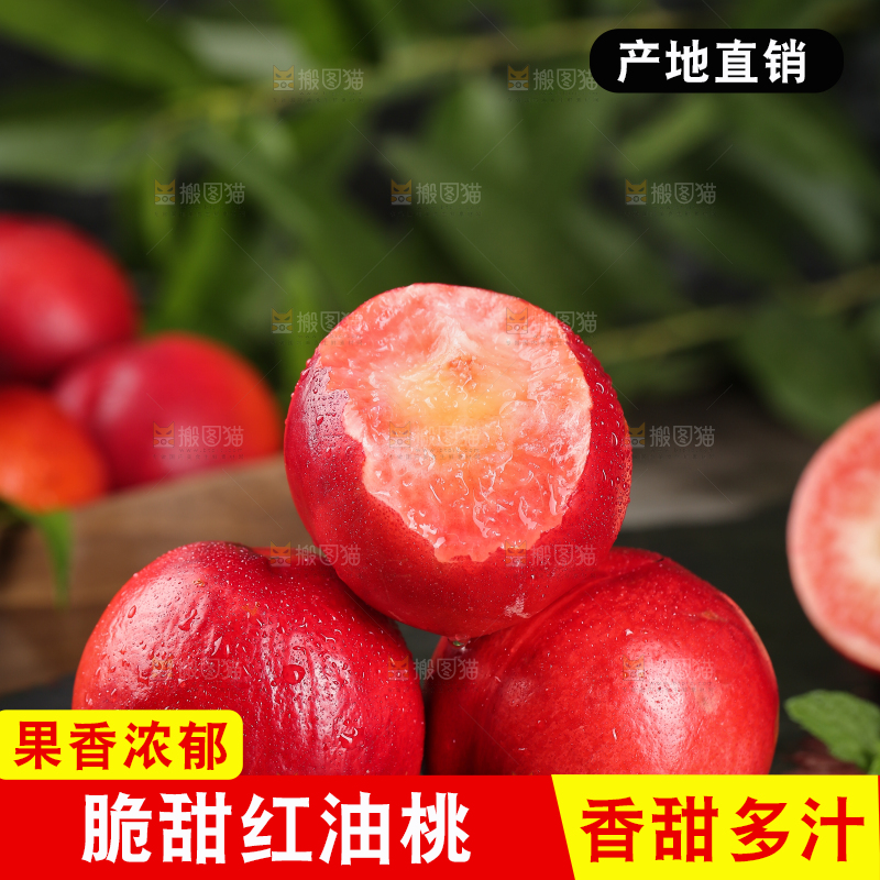 黑底上放着红油桃