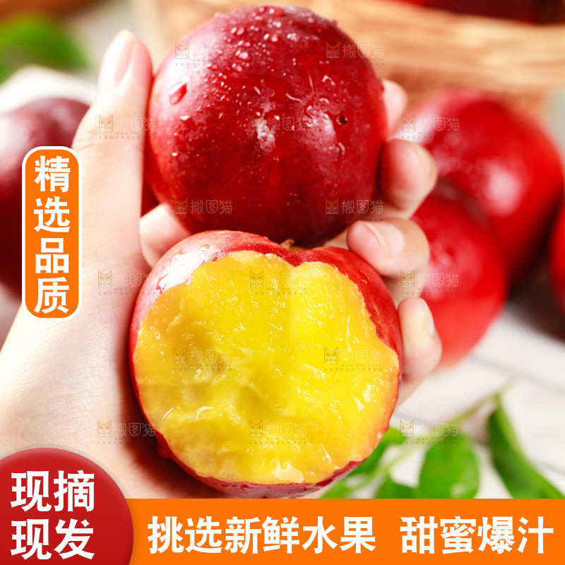 手上拿着红油桃