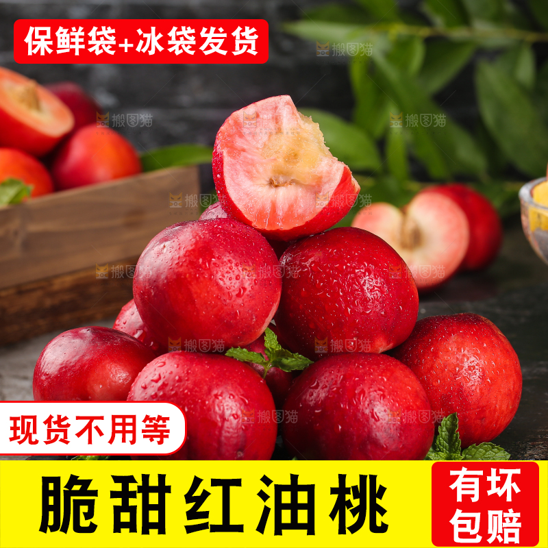 黑底上放着红油桃