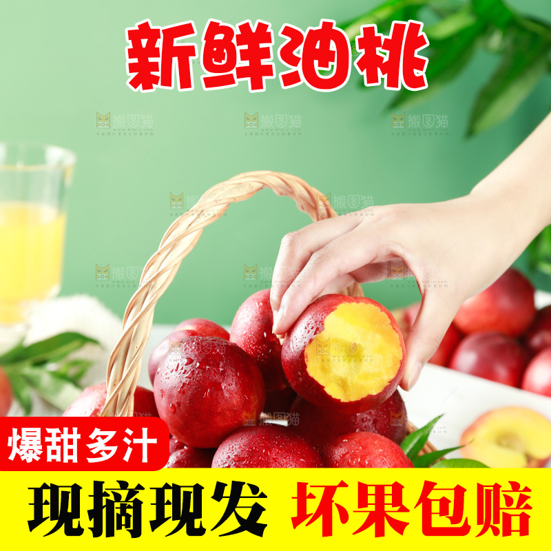 手上拿着黄肉油桃