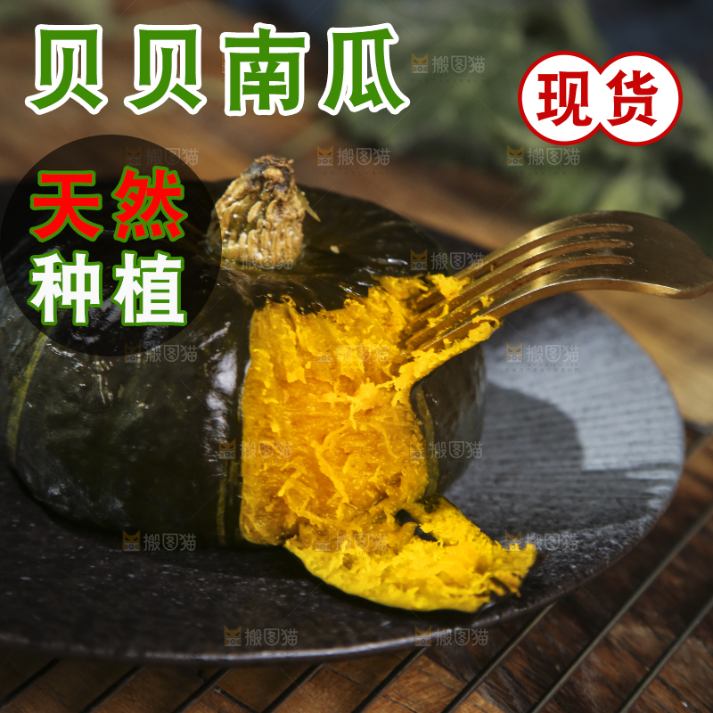 盘子里放着贝贝南瓜