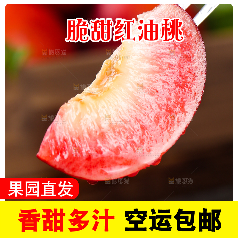 叉子上叉着的红肉油桃