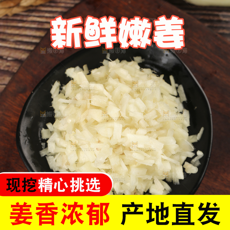 木板上放着一盘姜碎