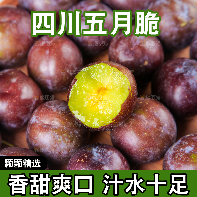 木盒里放着五月脆李