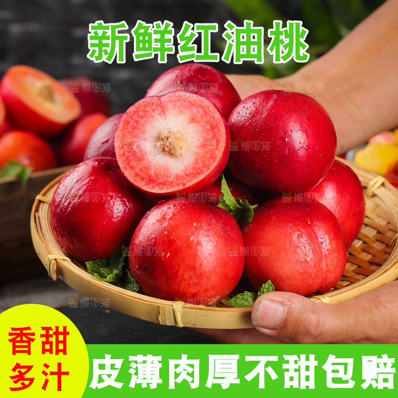 手上捧着一篮红油桃