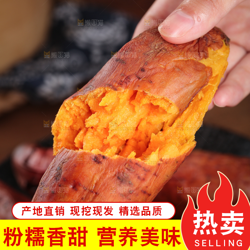 手上拿着西瓜红蜜薯