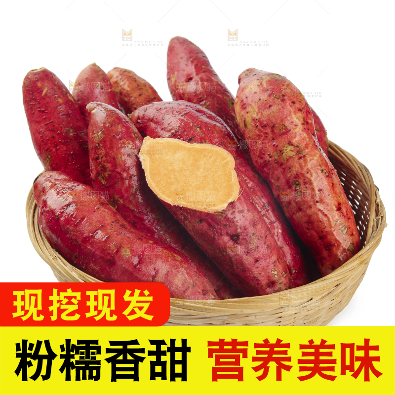 白底上放着一篮西瓜红蜜薯
