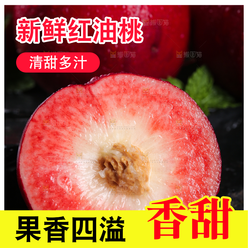 黑底上放着切开的红油桃