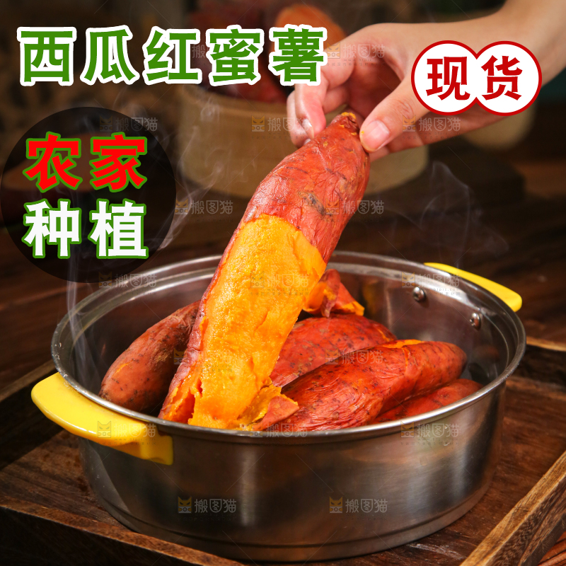 手上拿着西瓜蜜薯