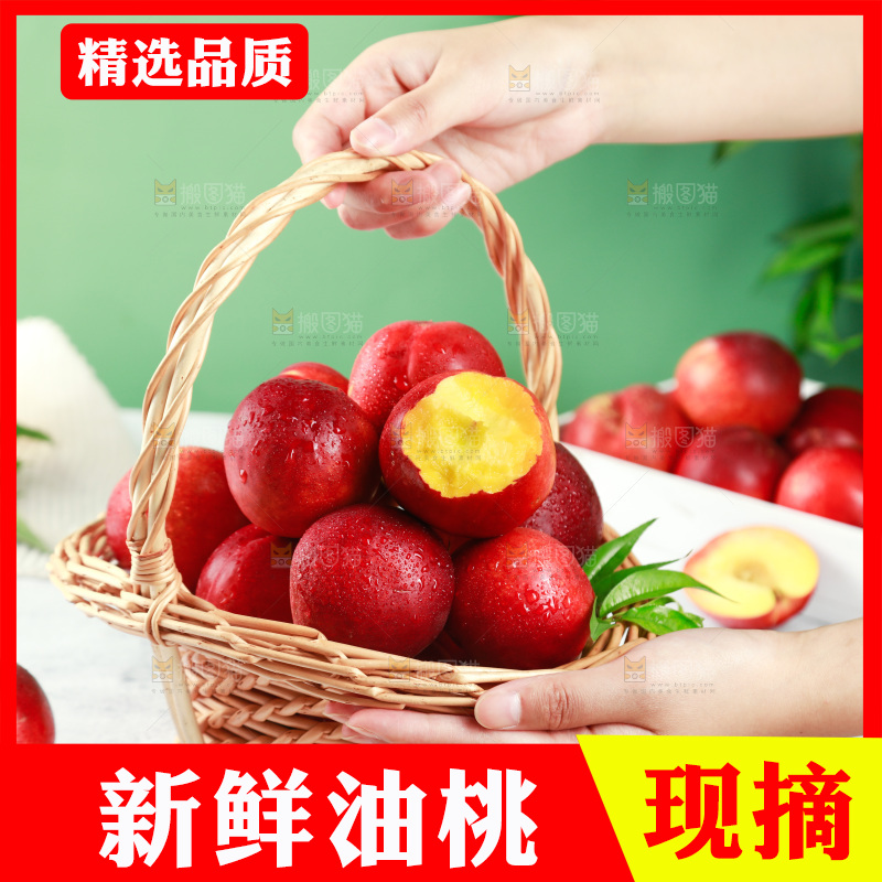 手上拿着黄肉油桃