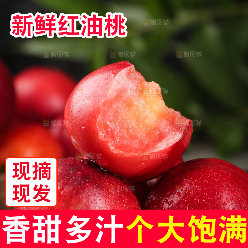 黑底上放着一盘红油桃