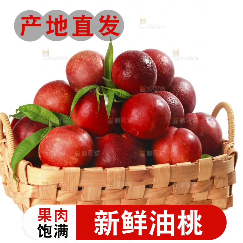 浅底上放着一筐红油桃