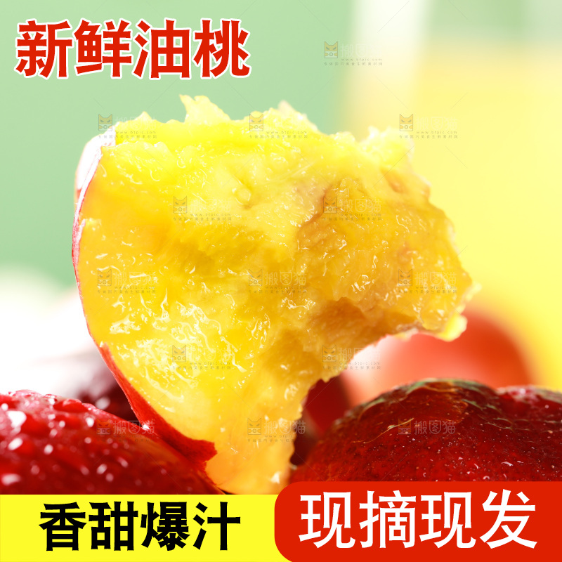 新鲜的黄肉油桃