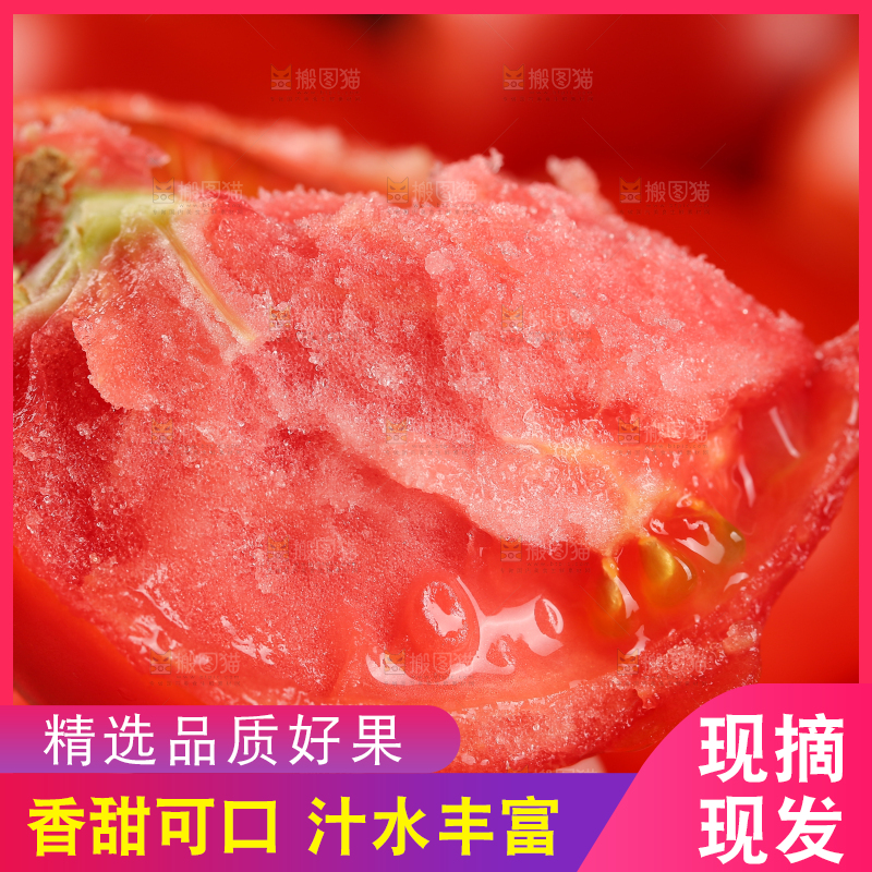 手上拿着沙瓤西红柿