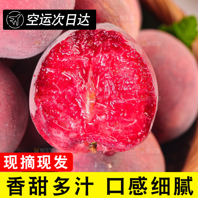 白底上放着一篮血桃