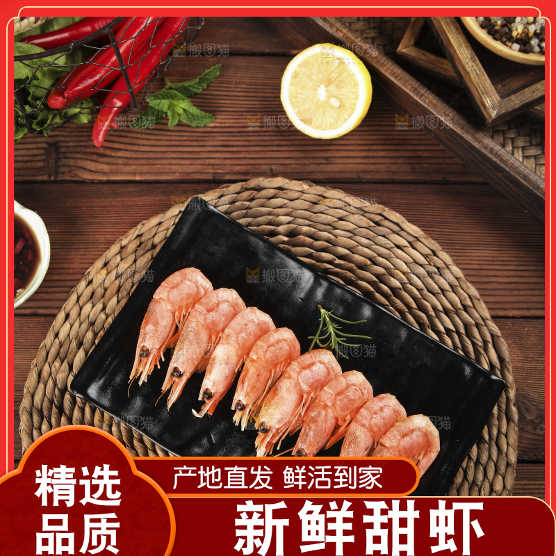 木垫上放着一盘甜虾