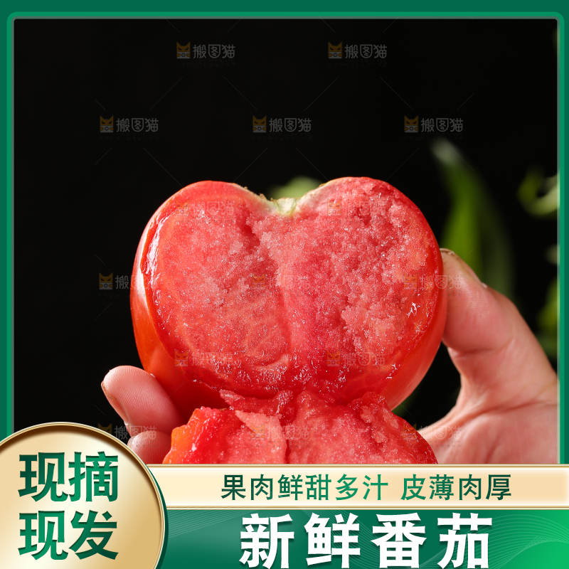 手上拿着沙瓤西红柿