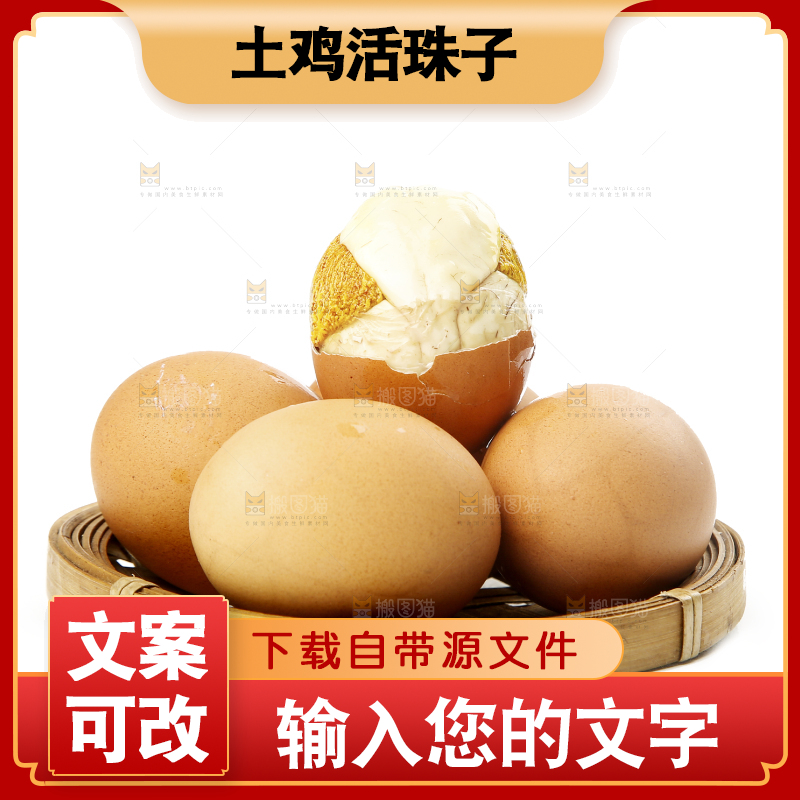 白底上放着一篮活珠子