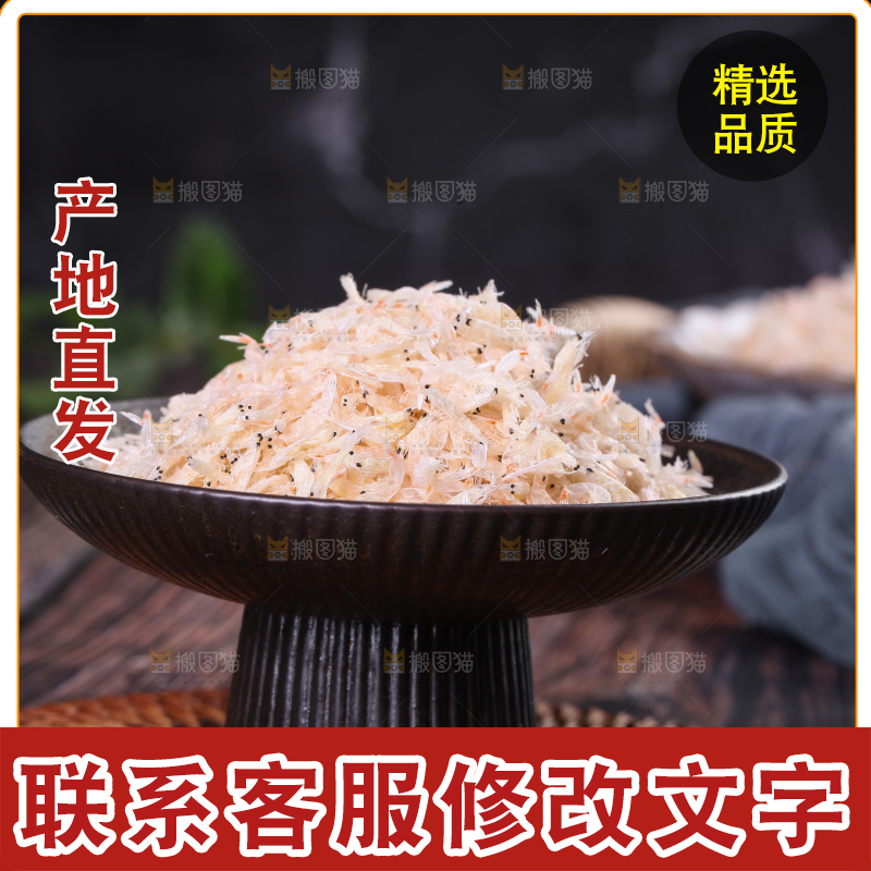 木底上放着一盘虾皮