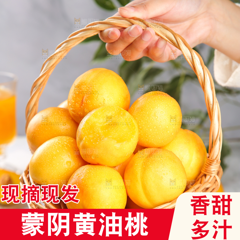 手上提着一篮黄油桃