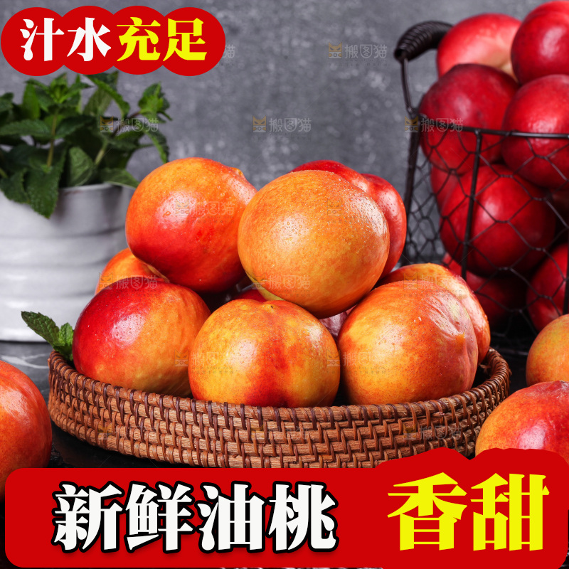 黑底上放着一篮红油桃
