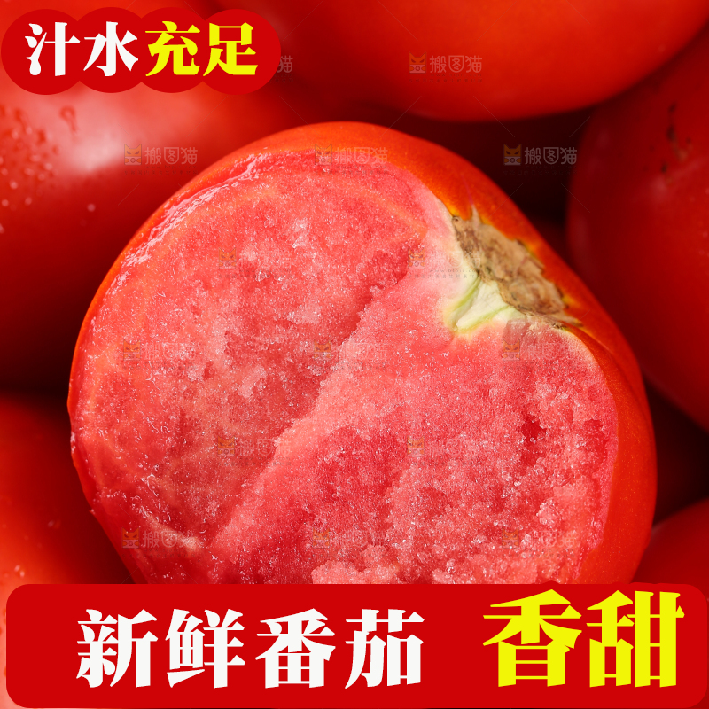一堆沙瓤西红柿