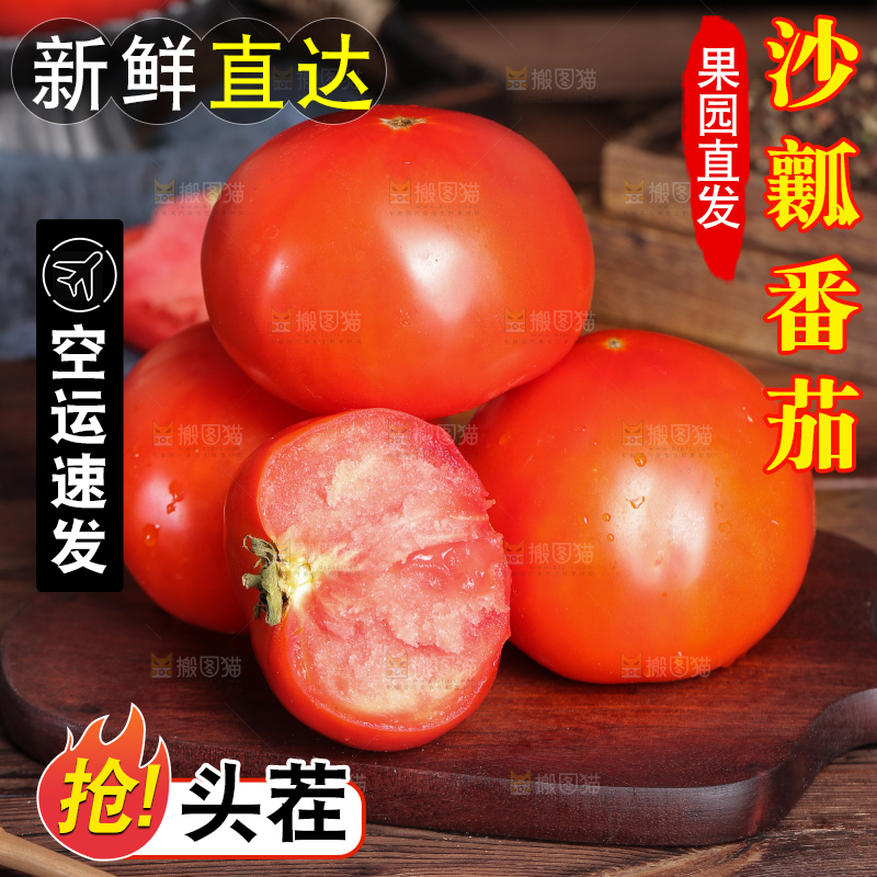 木板上放着普罗旺斯西红柿
