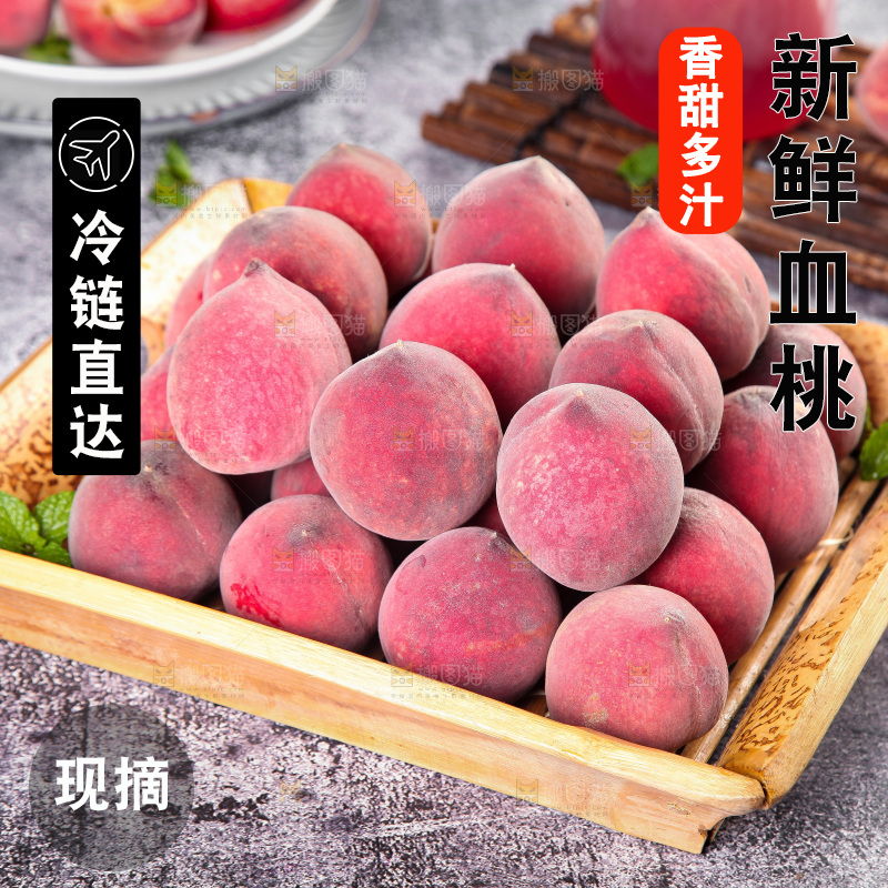箱子里放着胭脂红桃子