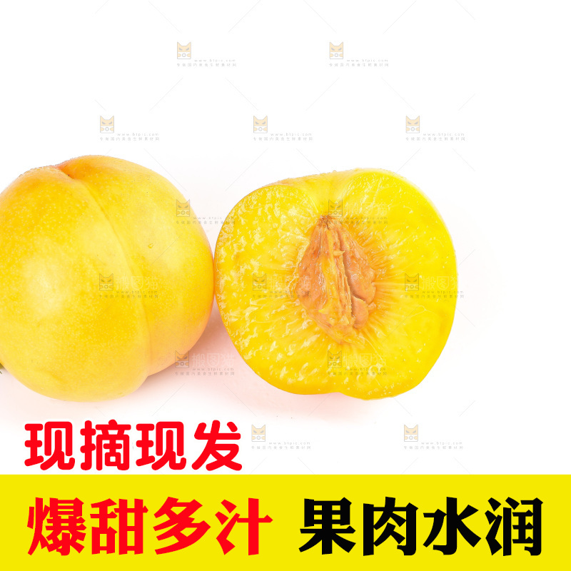白底上放着黄油桃