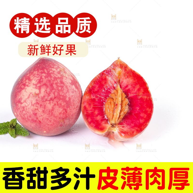 白底上放着血桃