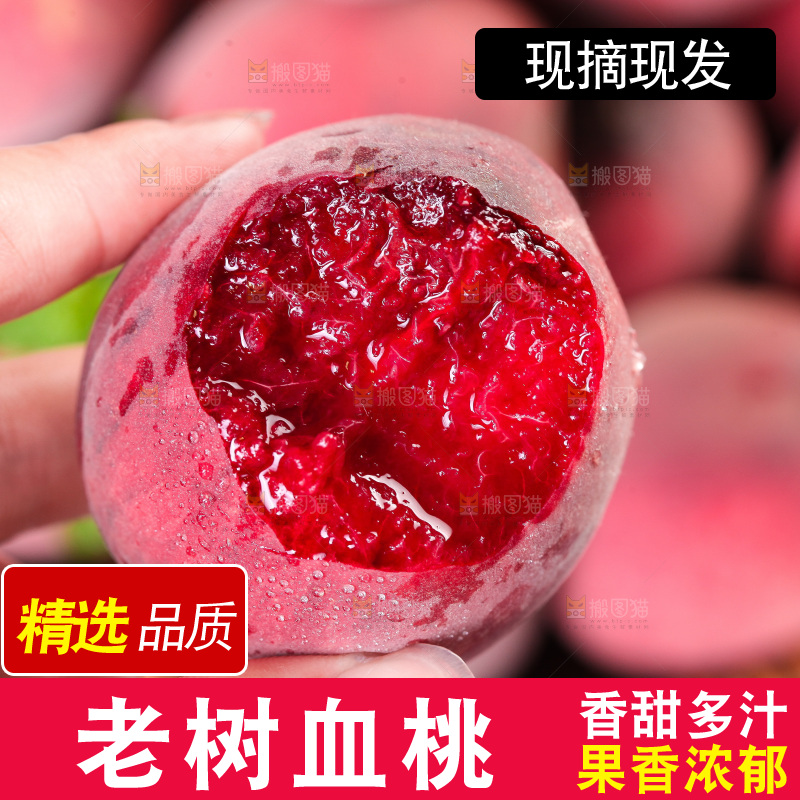 手上拿着中华血桃