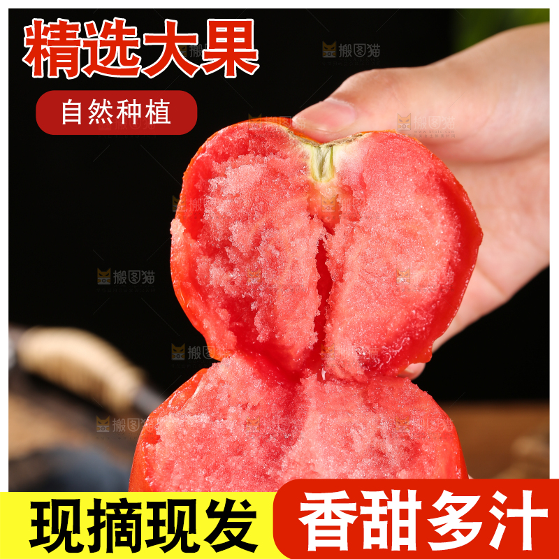 手上拿着沙瓤西红柿