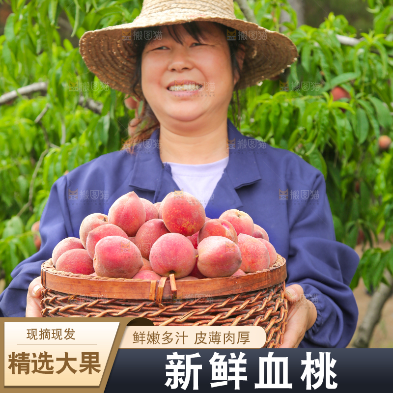 女人手上抱着一筐胭脂红桃子